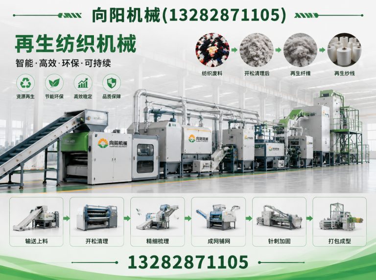 海口再生纤维加工设备展示图